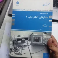 کتاب های  مدار  الکتریکی یک و دو (بهترین منبع )