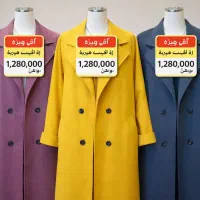 پالتو های بلند در سه رنگ