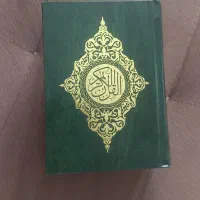 قرآن|کتاب و مجله مذهبی|اردبیل, |دیوار