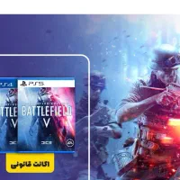 Battlefield V و Ghost recon wild land|کنسول، بازی ویدئویی و آنلاین|شیراز, شهرک سراج‎|دیوار