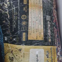 فرش دوازده متری در حد نو|فرش|اردبیل, |دیوار