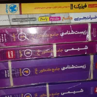 کتاب تست کنکور