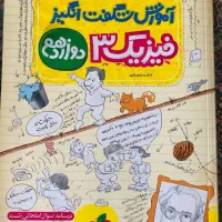 کتاب کمک درسی و کنکور|کتاب و مجله آموزشی|تهران, بهاران|دیوار
