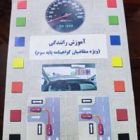 کتاب ایین نامه