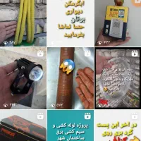 برقکاری شهر دلیجان و اطراف سیم کشی و لوله کشی برق|خدمات پیشه و مهارت|دلیجان, |دیوار