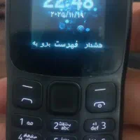 نوکیا فروشی