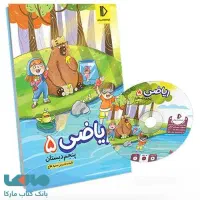 سی دی پرش کلاس پنجم