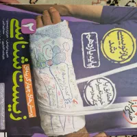 کتاب تست تجربی|کتاب و مجله آموزشی|قم, شاه سید علی|دیوار
