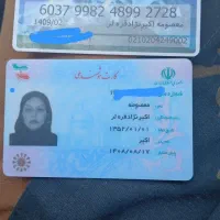 کیف مدارک گم شده در مورخه ۱۴۰۴/۸/۲۱