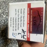 کمک فنر ساینا