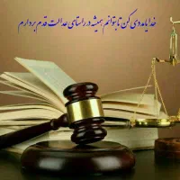 وکالت ومشاوره ۱۴۰۵