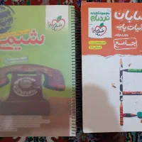 کمک درسی دوازدهم کنکور