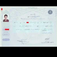 اخذ مدرک کاردانی تا دکترا