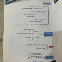جزوه عربی از هفتم تا دوازدهم|کتاب و مجله آموزشی|مشهد, صیاد شیرازی|دیوار