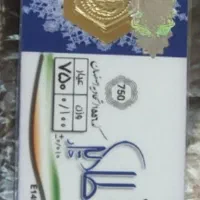 سکه پارسیان
