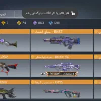 اکانت کالاف|کنسول، بازی ویدئویی و آنلاین|خاوران, |دیوار