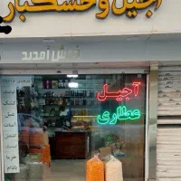 فروش دکور، و  تابلو مغازه