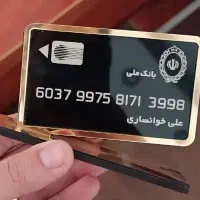 استند کارت بانکی/ پلنر/ تابلو