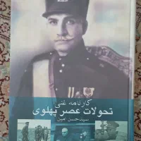 کتاب تاریخی