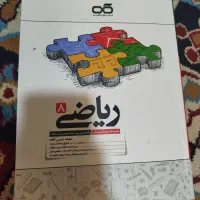 کتاب های علوم و ریاضی