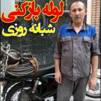 لوله بازکن دستمزدکم ارزان ۴۰٪تخفیف.تضمینی فوری|خدمات پیشه و مهارت|تبریز, |دیوار