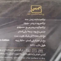 فرش 12متری نو استفاده نشده در نایلون|فرش|مراغه, |دیوار