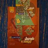 کمک درسی پایه دهم تجربی