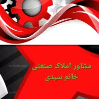 ۱۱۵۰ متر سوله برق ۴۰۰ امپر شهرک صنعتی پرند|اجارهٔ دفتر صنعتی، کشاورزی، تجاری|رباط‌کریم, شهرک صنعتی نصیرآباد|دیوار
