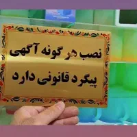 ساخت انواع پلاک آلومینیوم و سردر با بهترین کیفیت|خدمات رایانه‌ای و موبایل|مشهد, شریف|دیوار