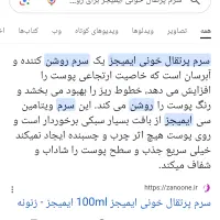 سرم ویتامین c پرتقال خونی برند ایمیجز|آرایشی، بهداشتی، درمانی|مشهد, عباس‌آباد|دیوار