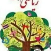 تدریس کلاس های اول تا پنجم