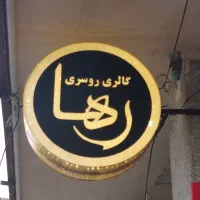 چراغ ال ای دی