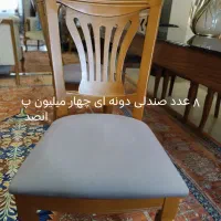 میز ناهار خوری