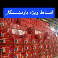 کولر گازی جنرال گلد ۳۰/۲۴/۱۸/۱۲ویژه بازنشستگان