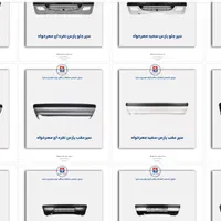 سپر تارا -دنا-اطلس-رانا-شاهین