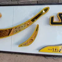 تابلو مناسب پوشاکی