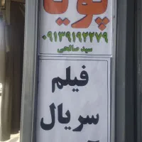 واگذاری مغازه