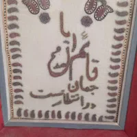 تبلو پته