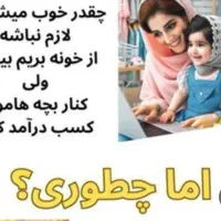 فروش محصولات شرکت بیز|استخدام بازاریابی و فروش|جلفا, |دیوار