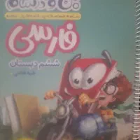 کتاب فارسی ششم