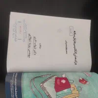 دروس طلایی دوازدهم انسانی|کتاب و مجله آموزشی|صدرا-فارس, فاز ۱|دیوار