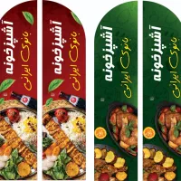 آشپزخونه بانوی ایرانی در کلاچای شیدا
