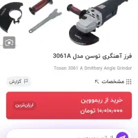فرز توسن کم کارکرد 3061A|ابزارآلات|رودهن, |دیوار