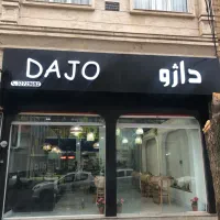 استخدام نیرو
