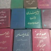 کتاب نوحه ترکی قدیمی