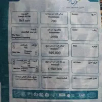 فرش ۹ متری فرحی|فرش|کرج, کوی کارمندان جنوبی|دیوار