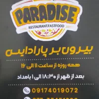 سالندار آقا و خانم شیفت شب