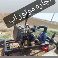 اجاره موتور