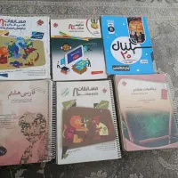 کتاب کار هشتم