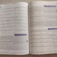 کتاب هوش کمپلکس تیزهوشان ششم|کتاب و مجله آموزشی|تهران, تهرانسر شرقی|دیوار